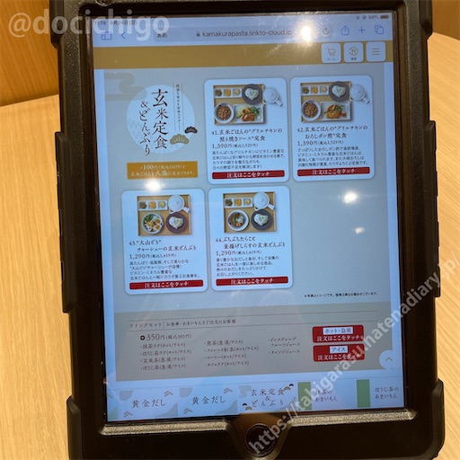 f:id:docichigo:20231009171814j:image
