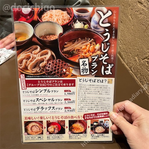 f:id:docichigo:20231029200016j:image f:id:docichigo:20231029200016j:image