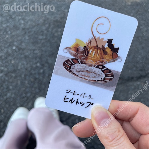 f:id:docichigo:20231105202018j:image