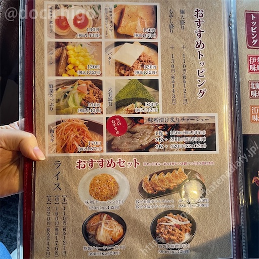 f:id:docichigo:20231112183618j:image