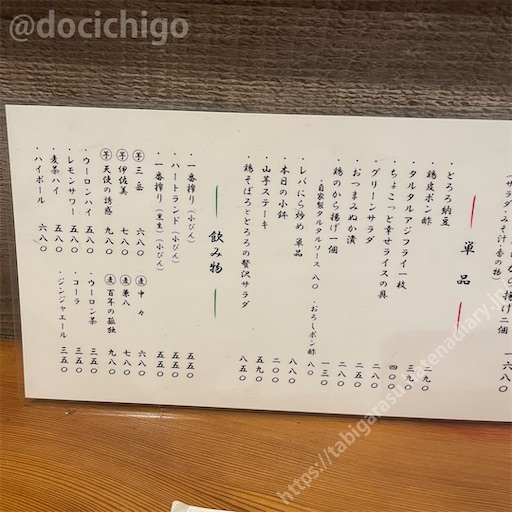 f:id:docichigo:20231119190426j:image