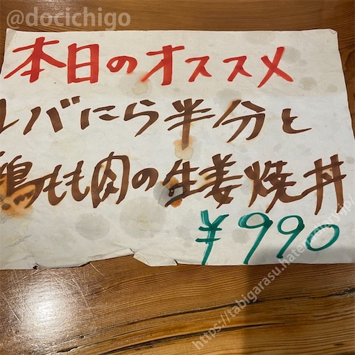 f:id:docichigo:20231119190429j:image