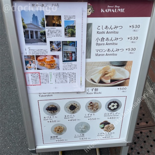 f:id:docichigo:20231119194519j:image