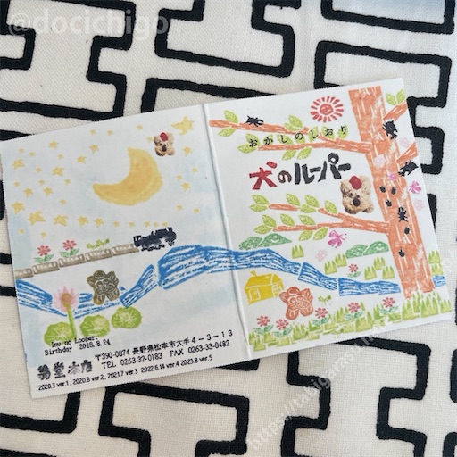 f:id:docichigo:20231126213852j:image f:id:docichigo:20231126213852j:image