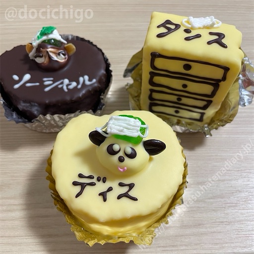 f:id:docichigo:20231126213854j:image f:id:docichigo:20231126213854j:image