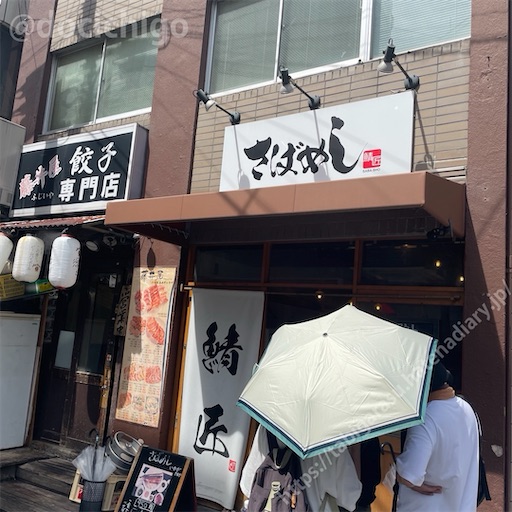 f:id:docichigo:20240103204158j:image f:id:docichigo:20240103204158j:image