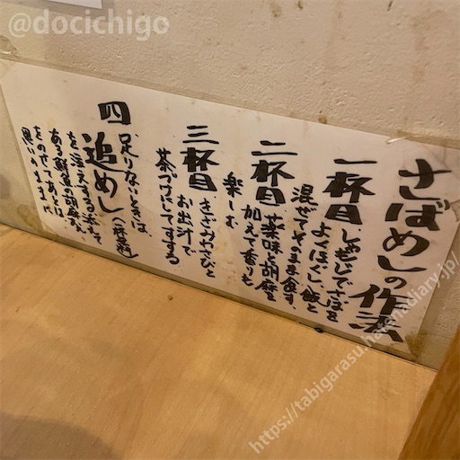 f:id:docichigo:20240103204206j:image f:id:docichigo:20240103204206j:image