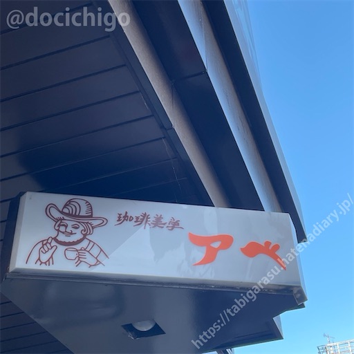 f:id:docichigo:20240114160018j:image