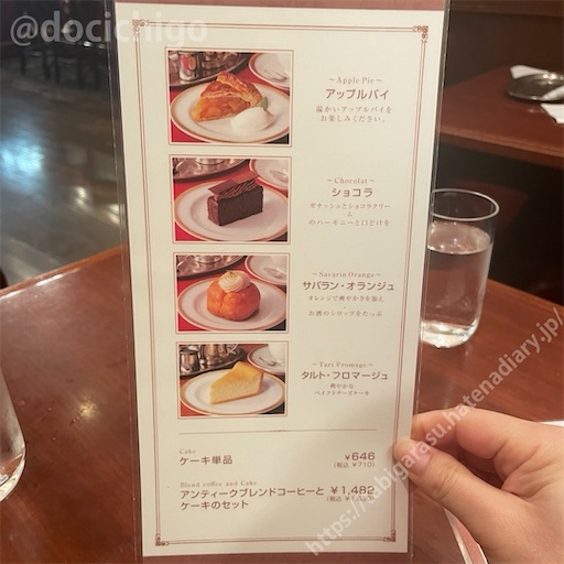 f:id:docichigo:20240121182248j:image