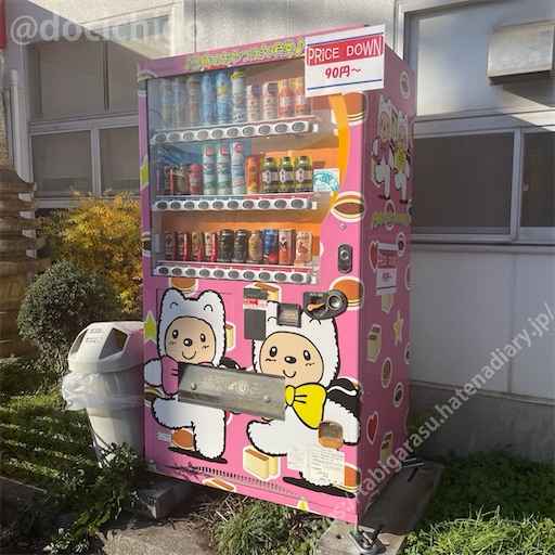 f:id:docichigo:20240211202715j:image