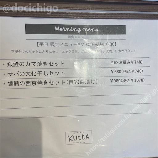 f:id:docichigo:20240303093704j:image f:id:docichigo:20240303093704j:image