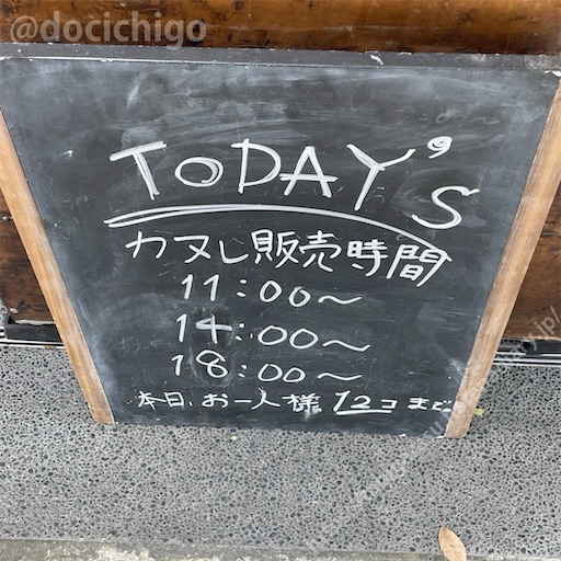 f:id:docichigo:20240317185049j:image f:id:docichigo:20240317185049j:image