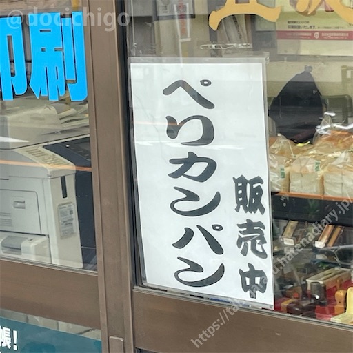 f:id:docichigo:20240407182419j:image