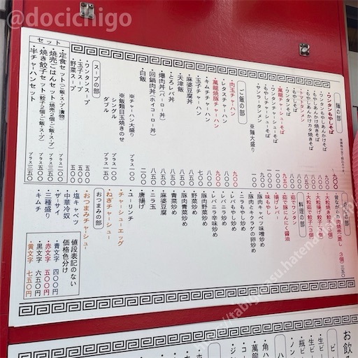 f:id:docichigo:20240407202815j:image