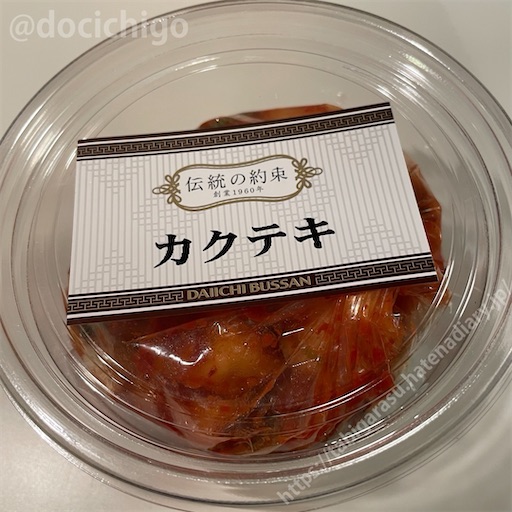 f:id:docichigo:20240414111138j:image