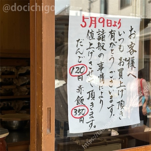 f:id:docichigo:20240421205938j:image f:id:docichigo:20240421205938j:image