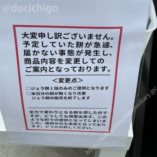f:id:docichigo:20240505202629j:image