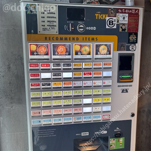 f:id:docichigo:20240512083515j:image