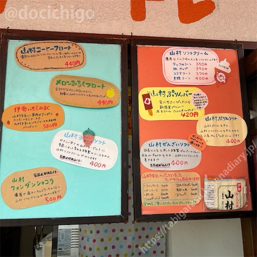 f:id:docichigo:20240512102920j:image