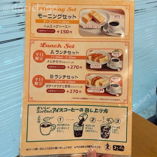 f:id:docichigo:20240519145109j:image