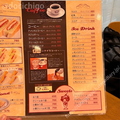 f:id:docichigo:20240519145118j:image