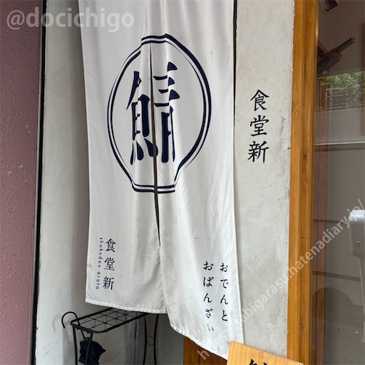 f:id:docichigo:20240519204221j:image f:id:docichigo:20240519204221j:image