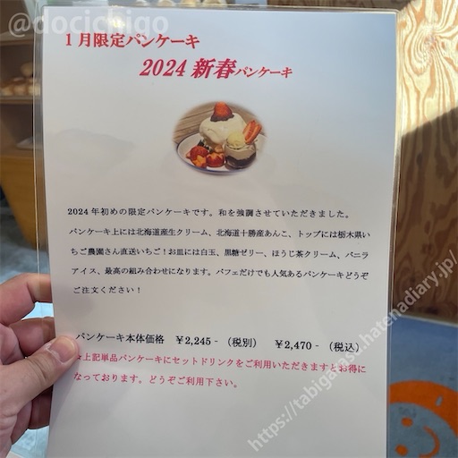 f:id:docichigo:20240519212159j:image