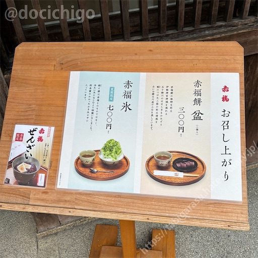 f:id:docichigo:20240526204201j:image