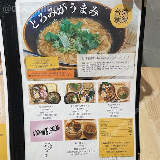 f:id:docichigo:20240602200729j:image