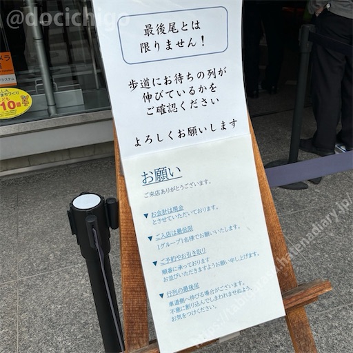 f:id:docichigo:20240609201433j:image