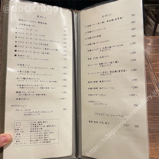 f:id:docichigo:20240616190624j:image f:id:docichigo:20240616190624j:image