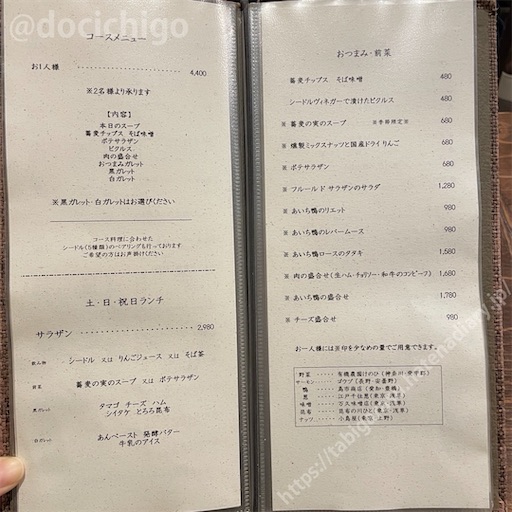 f:id:docichigo:20240616190633j:image f:id:docichigo:20240616190633j:image