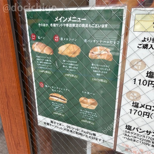 f:id:docichigo:20240616210927j:image
