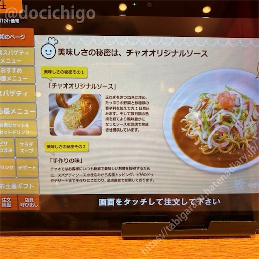 f:id:docichigo:20240623202332j:image f:id:docichigo:20240623202332j:image