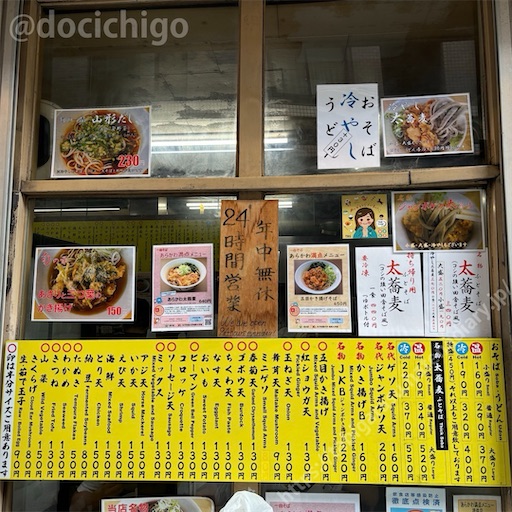 f:id:docichigo:20240630172929j:image