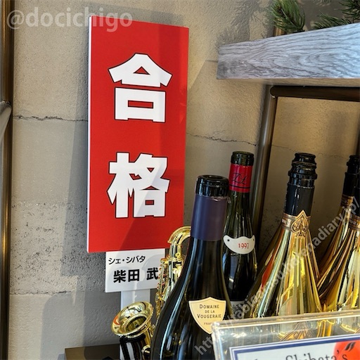 f:id:docichigo:20240707181619j:image