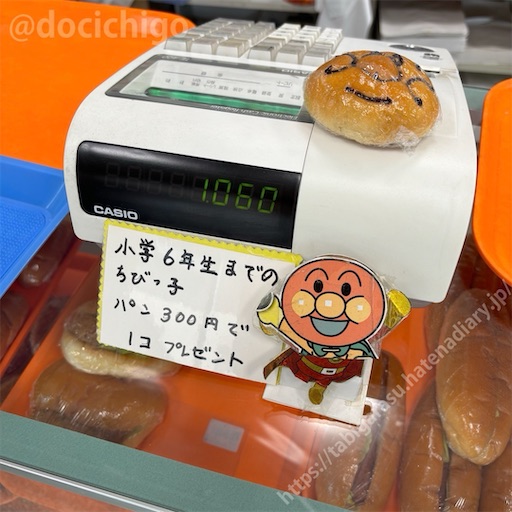 f:id:docichigo:20240715123104j:image f:id:docichigo:20240715123104j:image