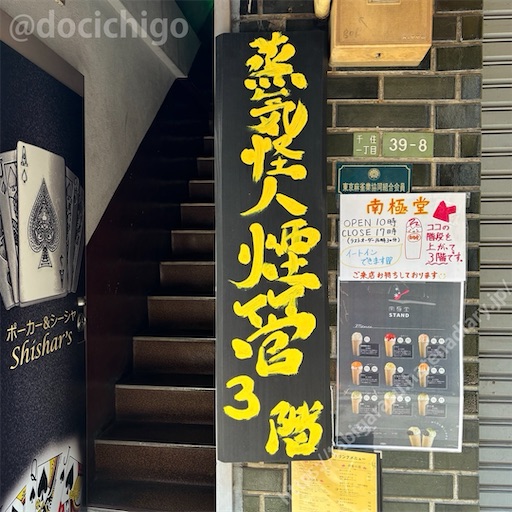 f:id:docichigo:20240728155038j:image f:id:docichigo:20240728155038j:image