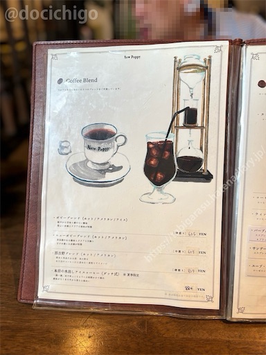 f:id:docichigo:20240728165737j:image