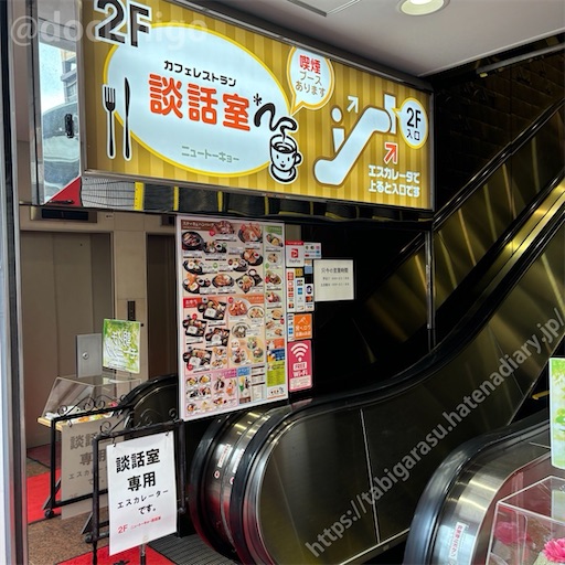 f:id:docichigo:20240812201258j:image f:id:docichigo:20240812201258j:image