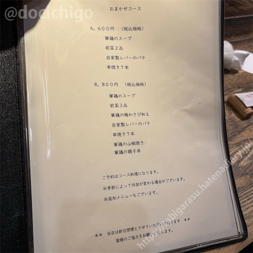 f:id:docichigo:20240818142336j:image f:id:docichigo:20240818142336j:image