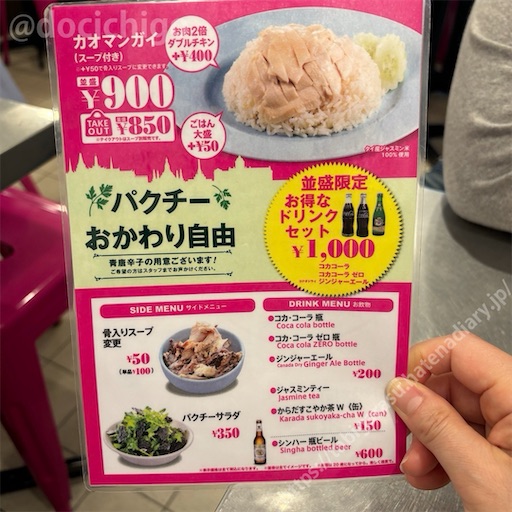 f:id:docichigo:20240818152225j:image