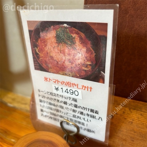f:id:docichigo:20240825112057j:image f:id:docichigo:20240825112057j:image