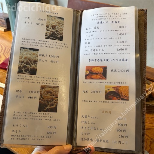 f:id:docichigo:20240825112108j:image f:id:docichigo:20240825112108j:image