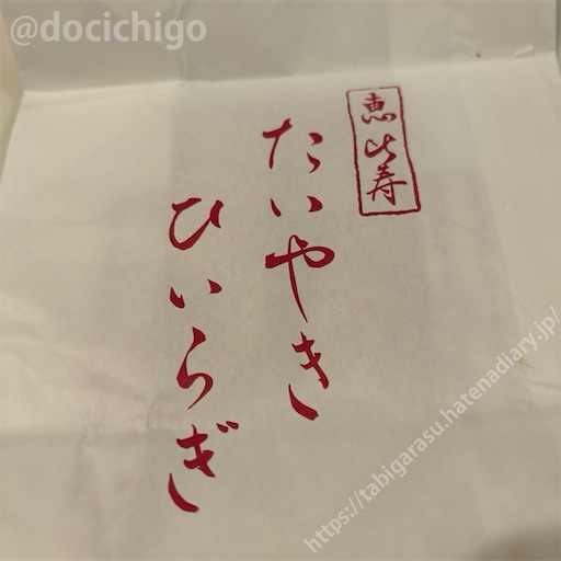 f:id:docichigo:20240825162121j:image