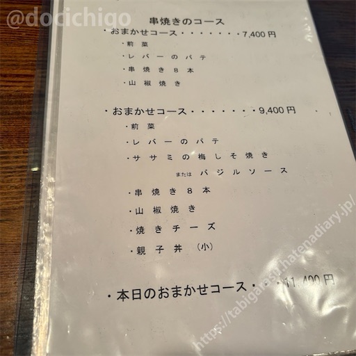 f:id:docichigo:20240901100708j:image