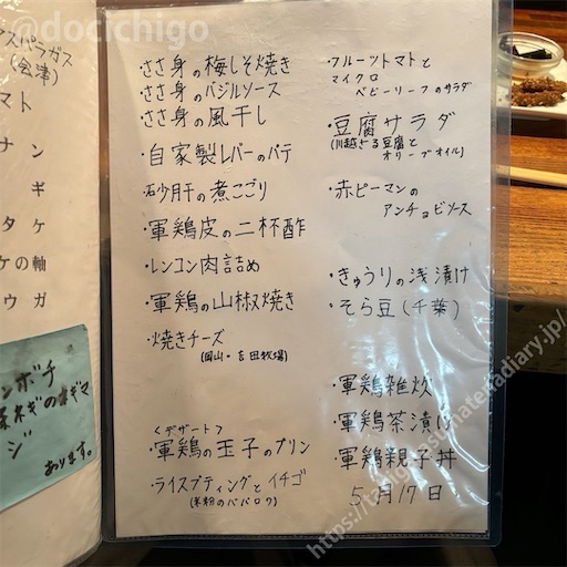 f:id:docichigo:20240901100731j:image