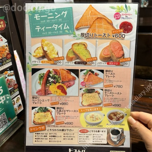 f:id:docichigo:20240908143303j:image