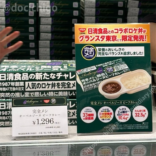 f:id:docichigo:20240916210236j:image