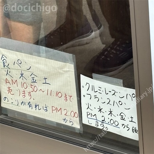f:id:docichigo:20240929114930j:image